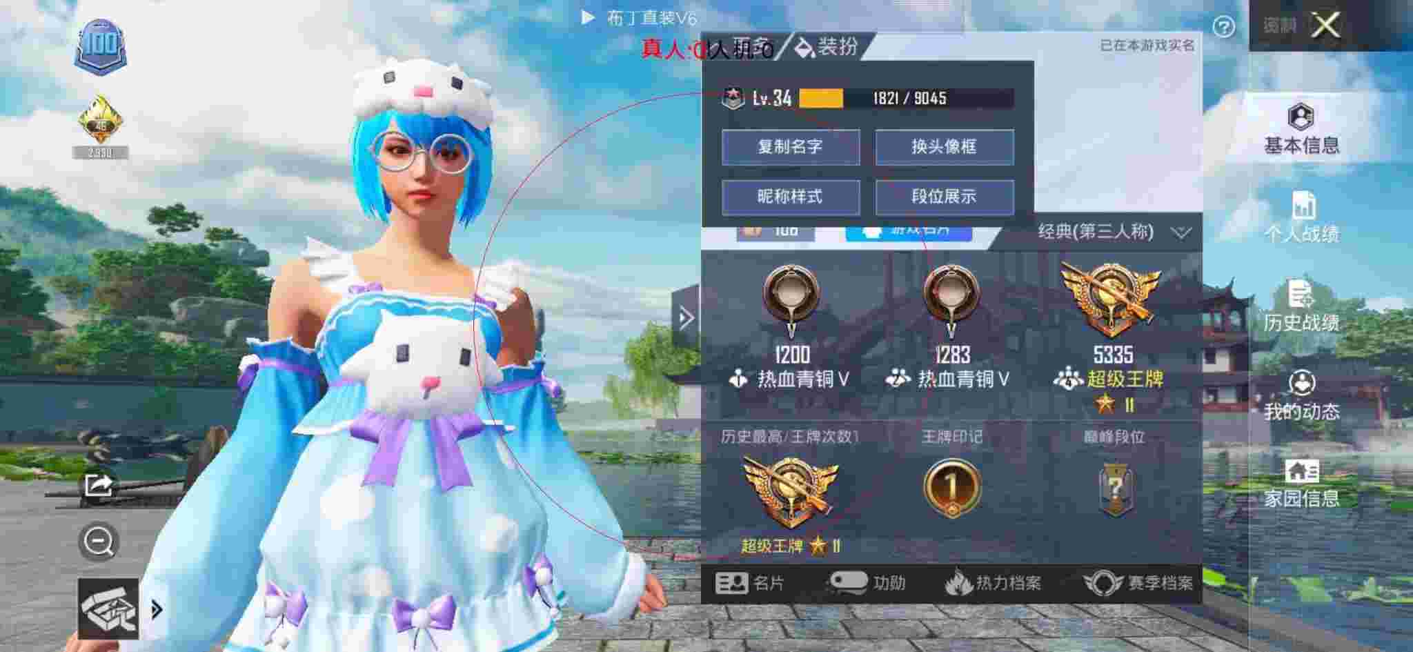 和平精英布丁直装透视 - 和平精英主播见到外挂辅助预览图